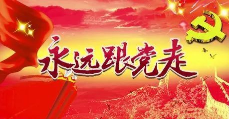 愛思織帶-慶祝中國共產(chǎn)黨建黨101周年