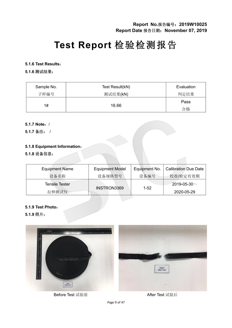 957531耐光、強(qiáng)力、耐磨、ELV、阻燃、寬度等19.11.07_08