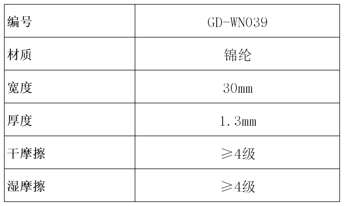 GD-WN039