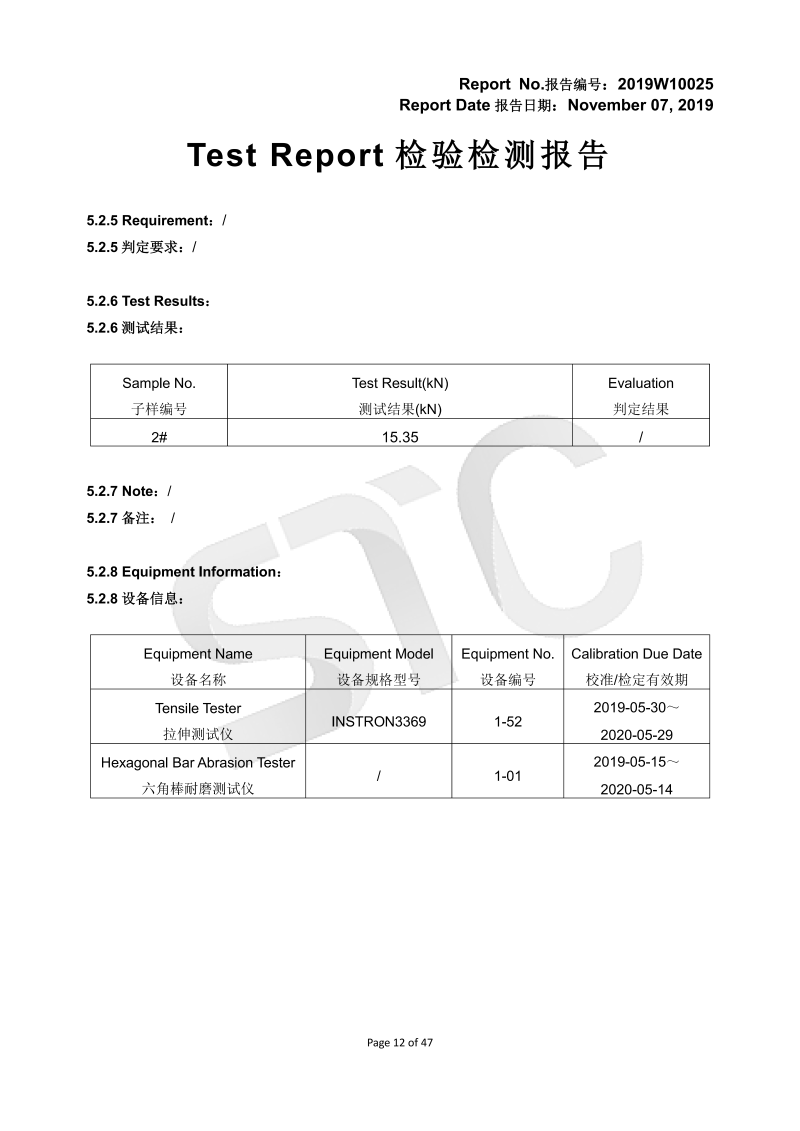 957531耐光、強力、耐磨、ELV、阻燃、寬度等19.11.07_11