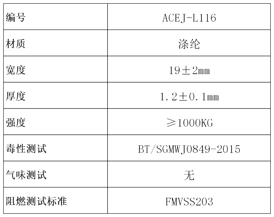 ACEJ-L116