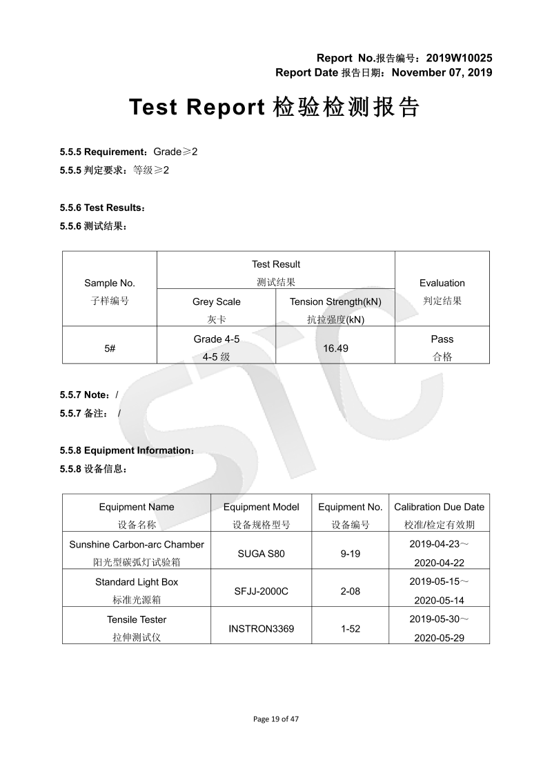 957531耐光、強(qiáng)力、耐磨、ELV、阻燃、寬度等19.11.07_18(1)