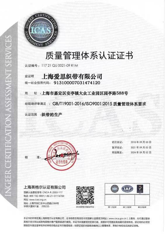 ISO9001:2015版體系證書