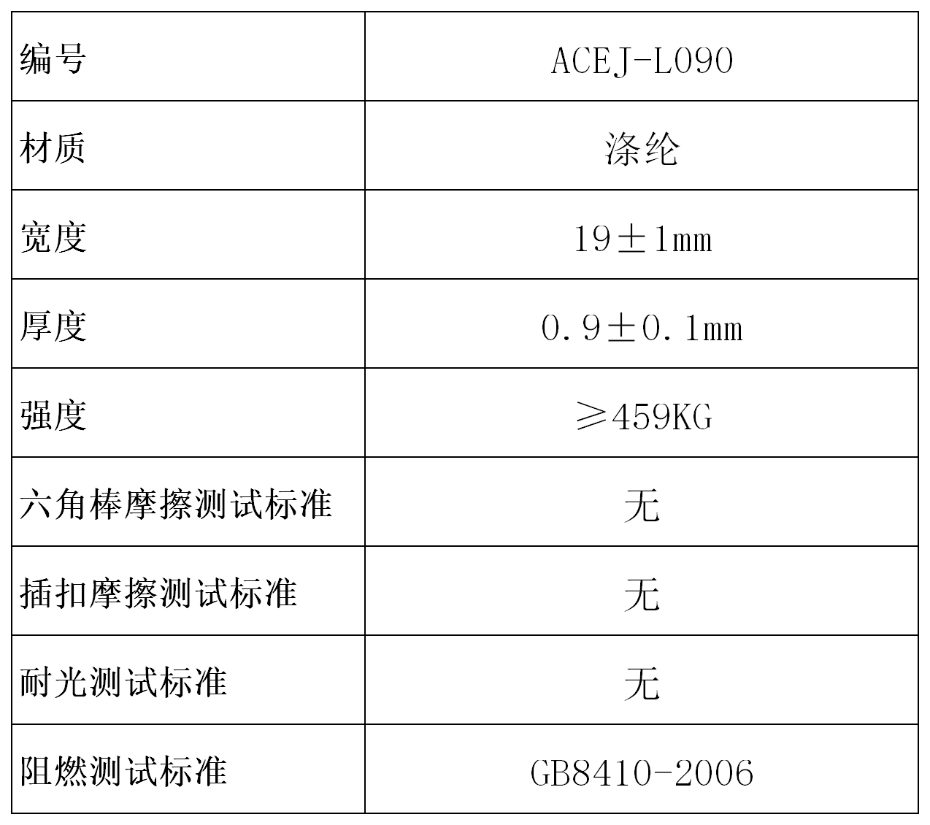 ACEJ-L090