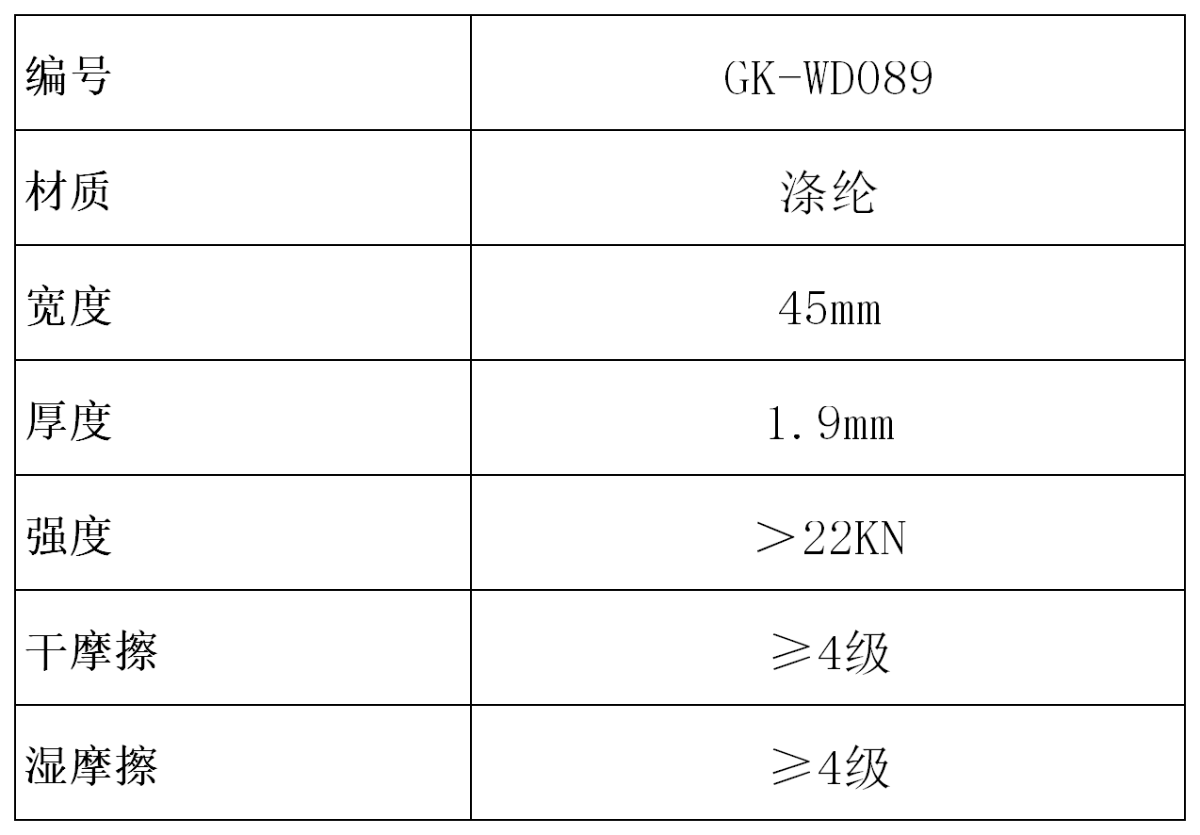 GK-WD089