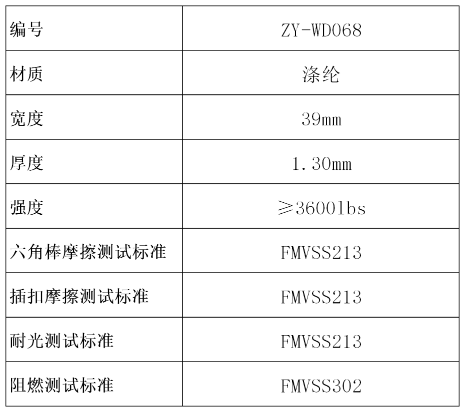 ZY-WD068