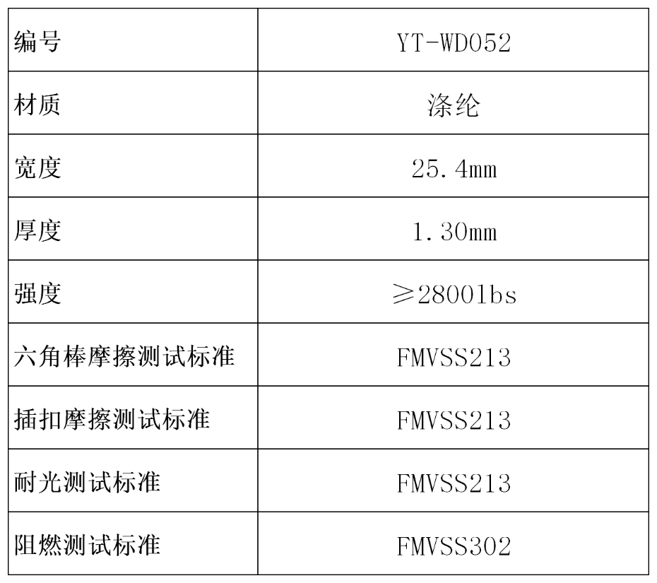 YT-WD052