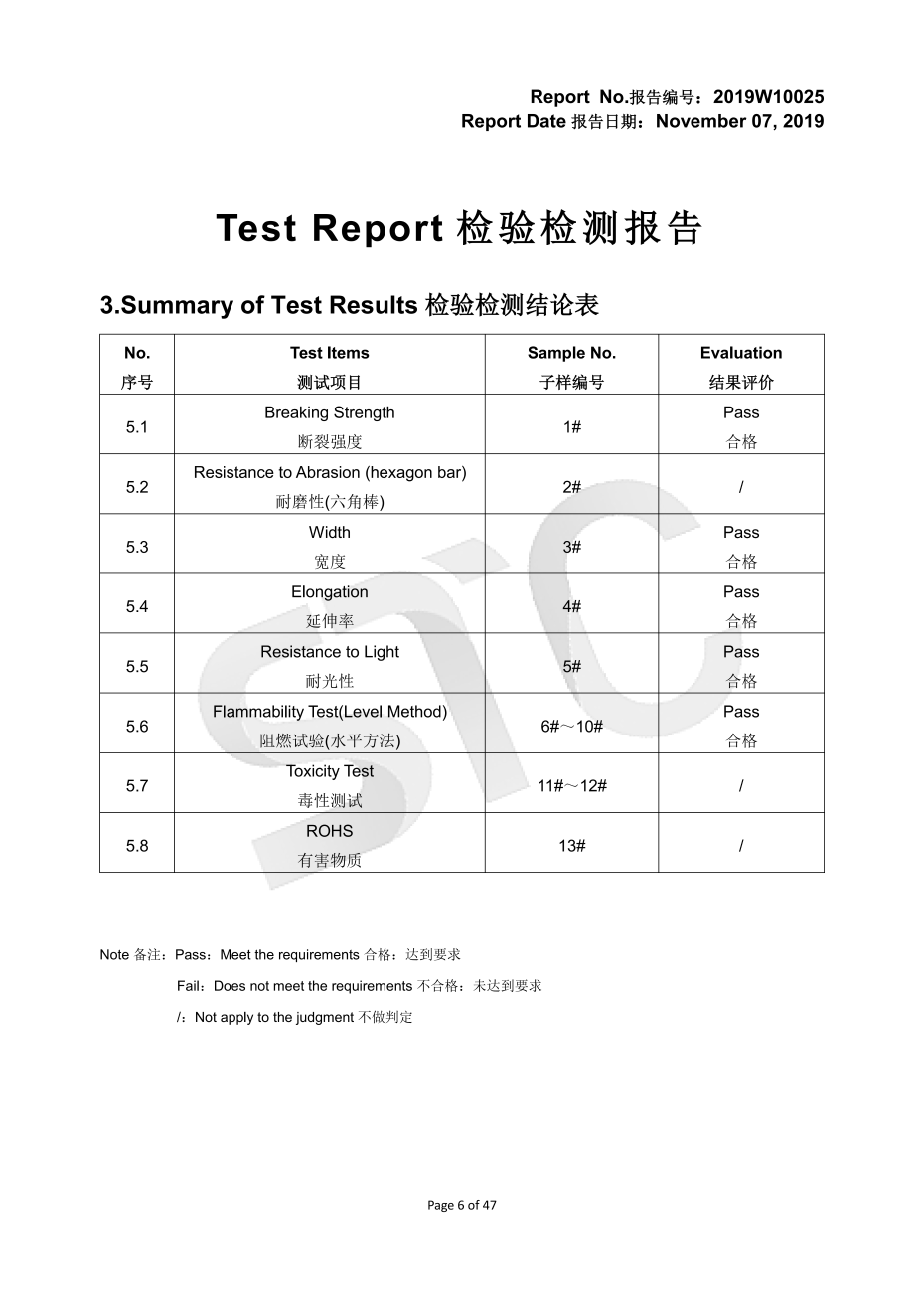 957531耐光、強力、耐磨、ELV、阻燃、寬度等19.11.07_05